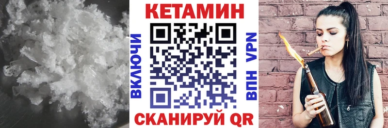 Купить где  Кандалакша  КЕТАМИН VHQ 