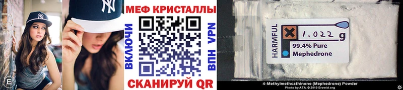 Купить где  Кандалакша  МЕФ мяу мяу 