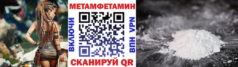 Купить  Кандалакша  МЕТАМФЕТАМИН пудра 